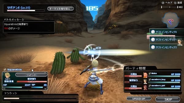 Square Enix: Legend World screenshot 3