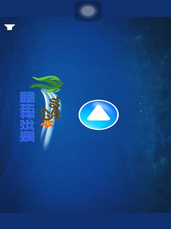 海洋拼图