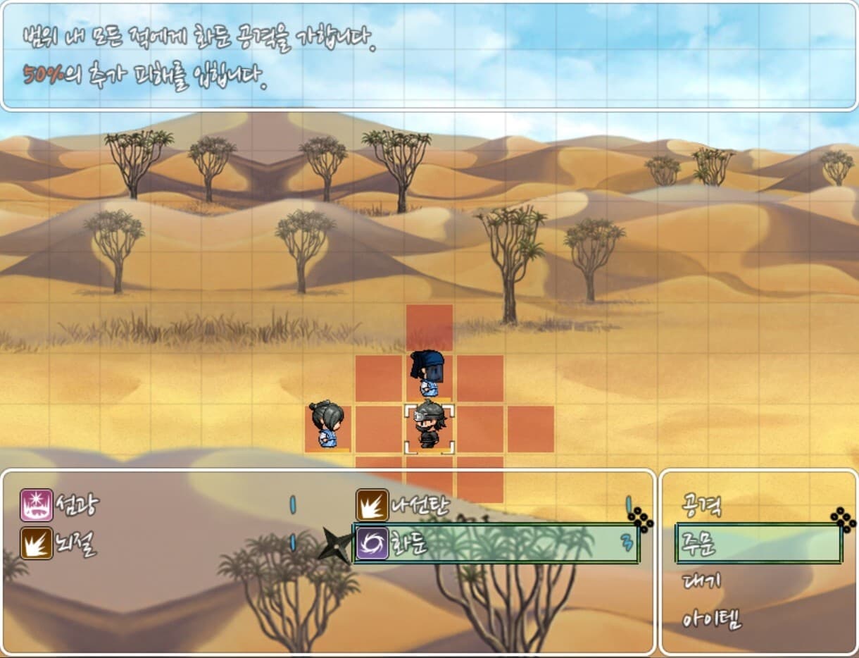 Samurai Tactics screenshot 5