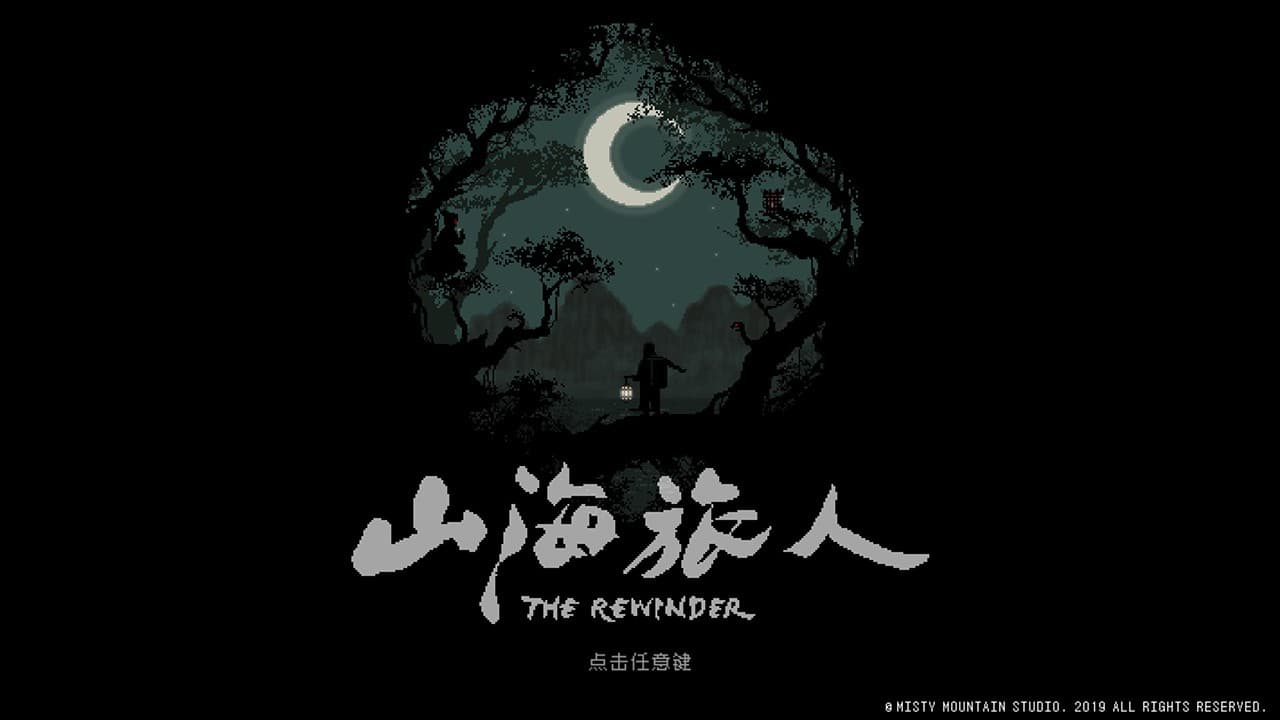 The Rewinder / 山海旅人 screenshot 2