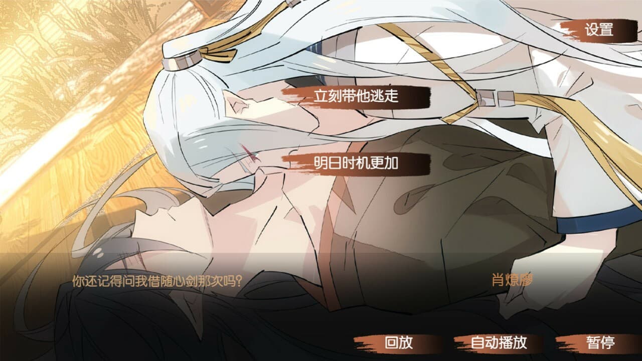 TEMPER MY BLADE screenshot 3