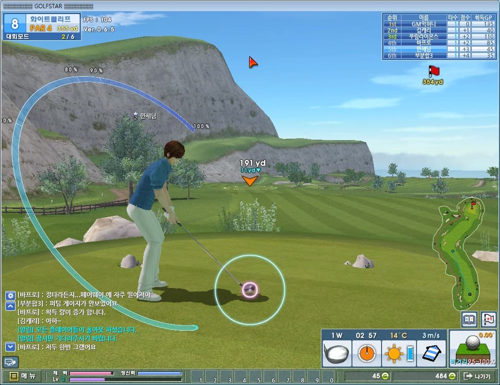 Golfstar screenshot 5