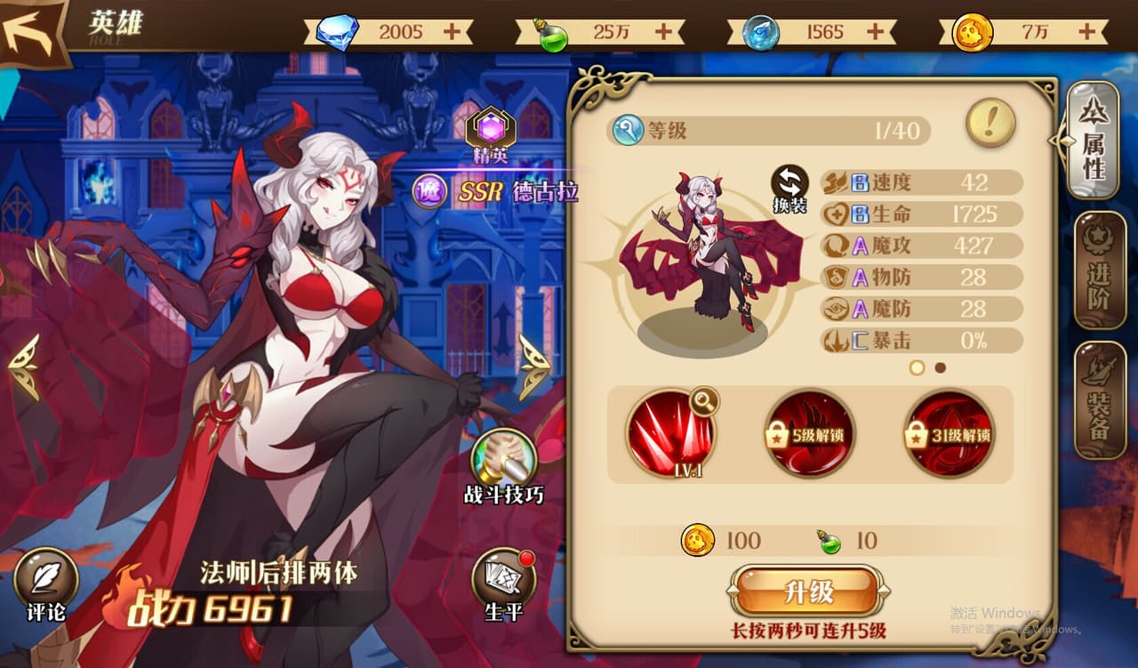 女神守护者 screenshot 3