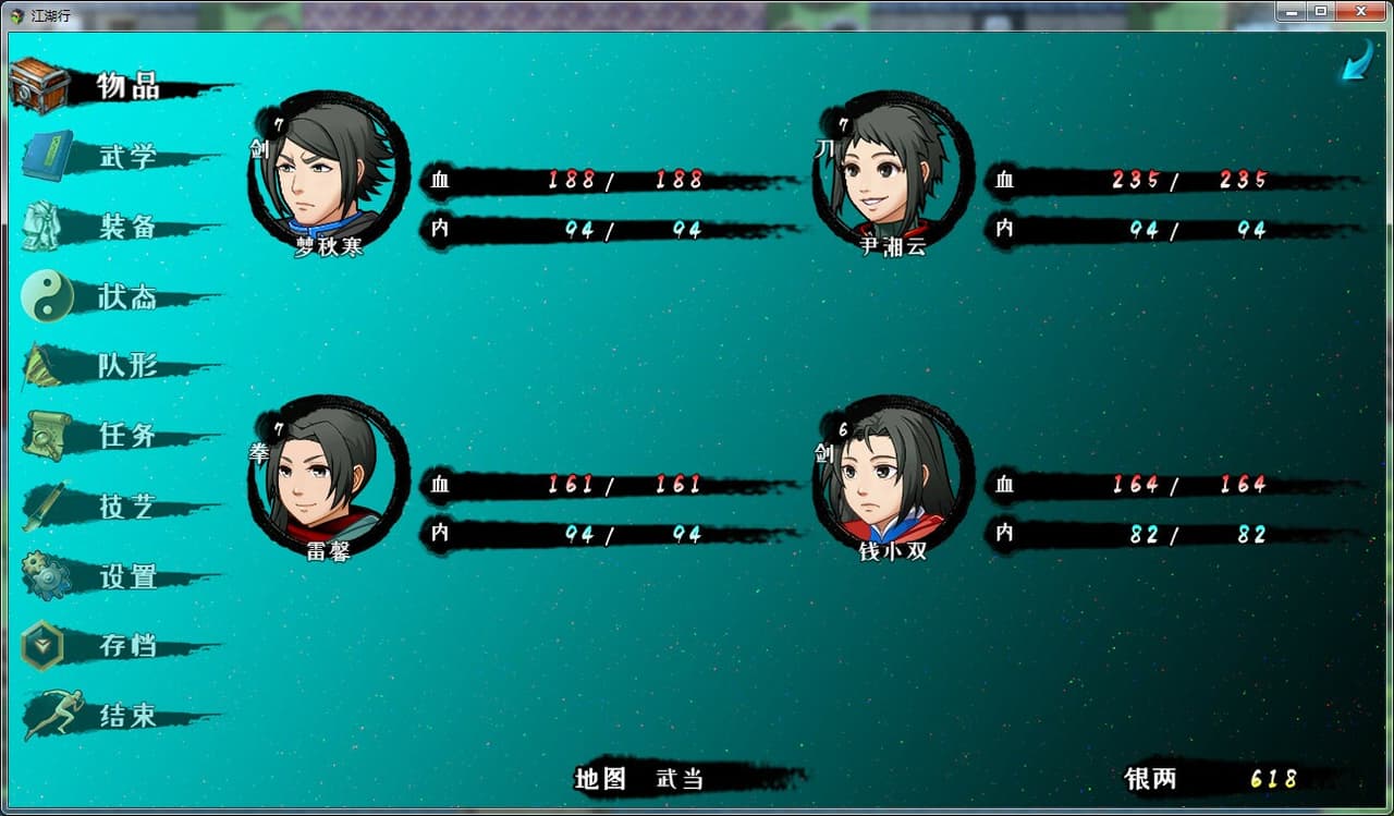 江湖行 screenshot 3