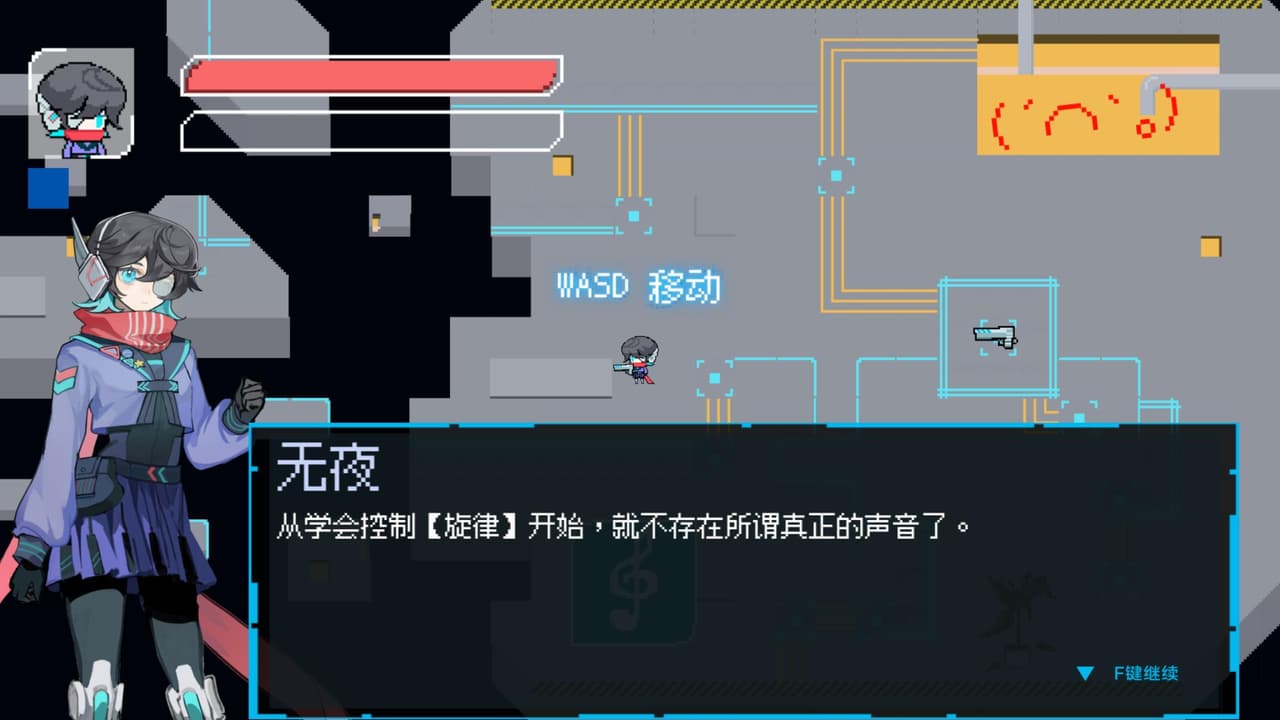 绝音行者 screenshot 3