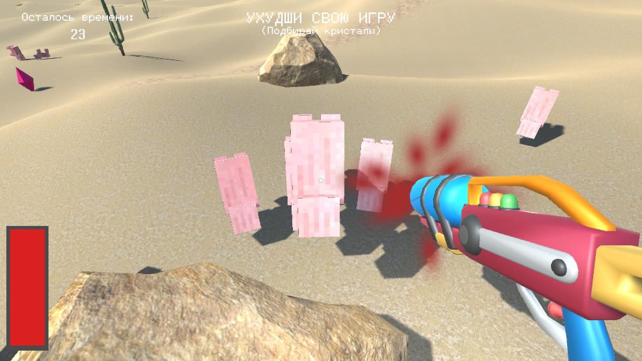 Make me worse! screenshot 2