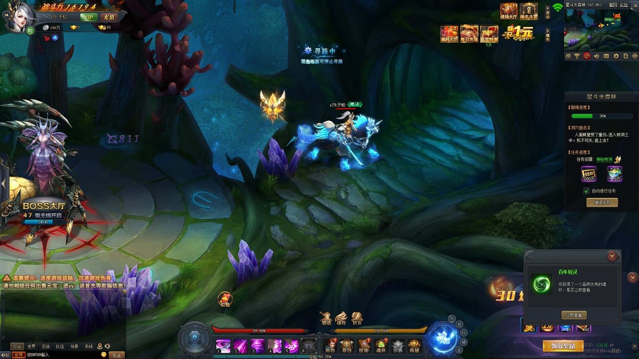 斗罗大陆 screenshot 3