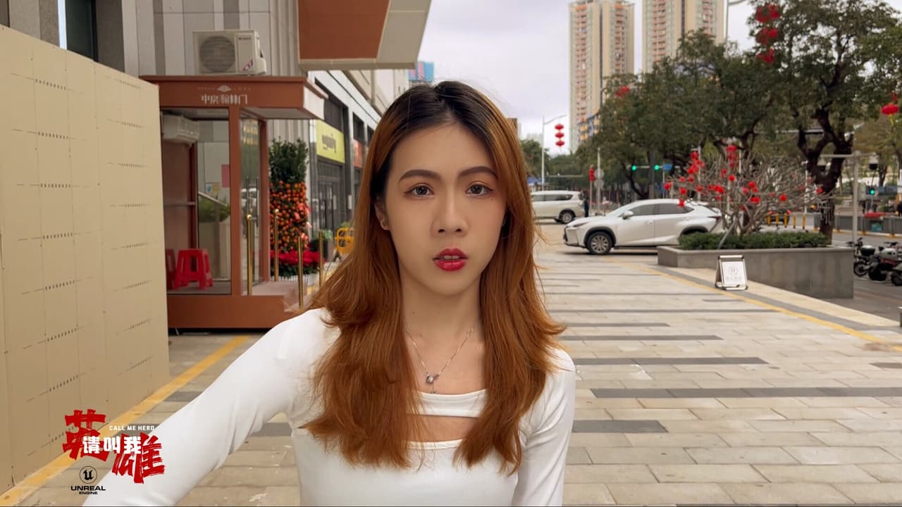 请叫我英雄 screenshot 2