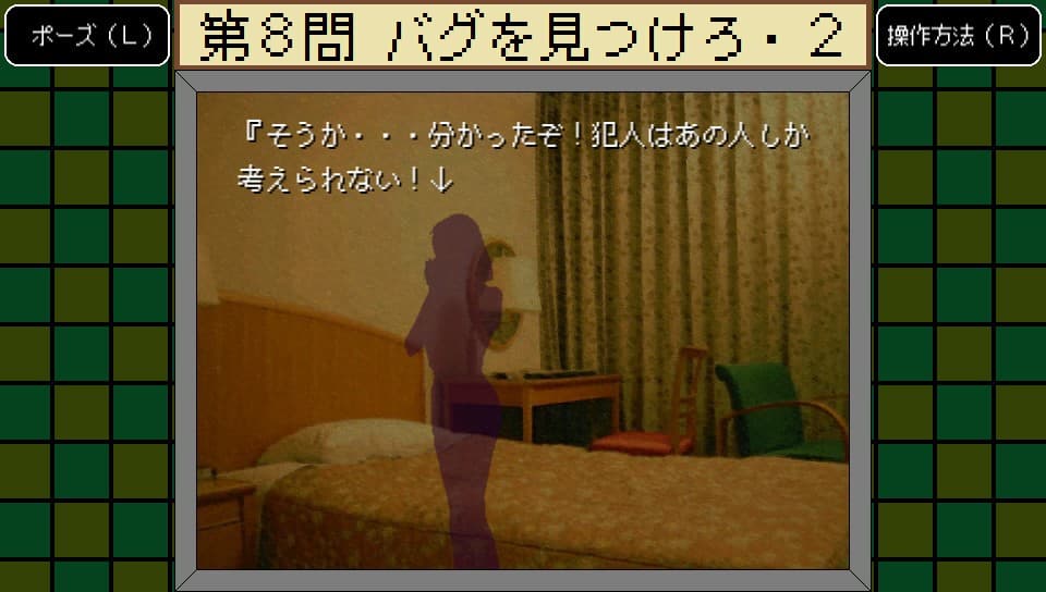 バグダス - デバッガー検定 screenshot 5
