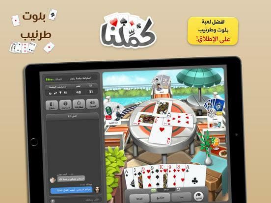 كملنا - Kammelna screenshot 2