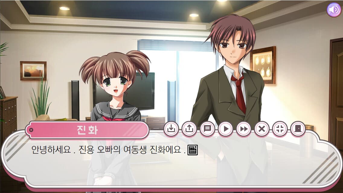 여동생 ♡ 만들기: 당신이 바라는 소녀의 모습 screenshot 3