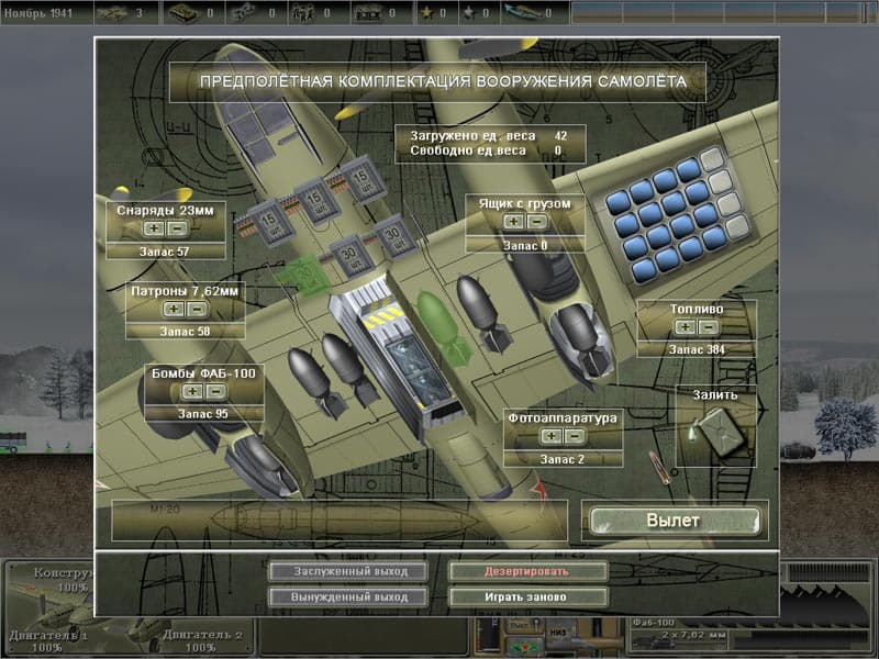 Пе-2: Пикирующий бомбардировщик screenshot 5