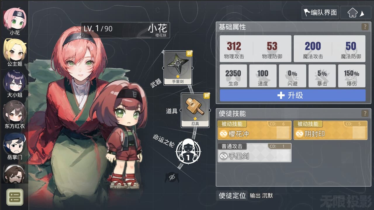 无限投影2 screenshot 3