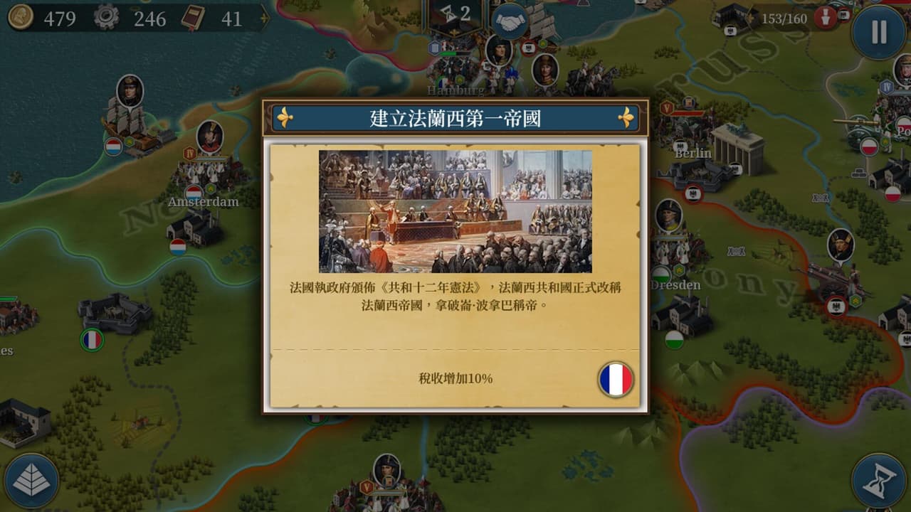 歐陸戰爭6: 1804 screenshot 5