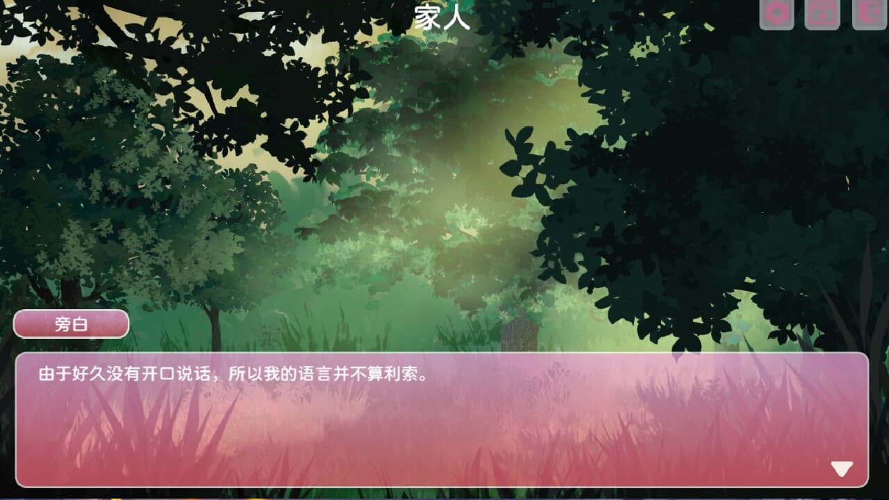 洛神见月 screenshot 3