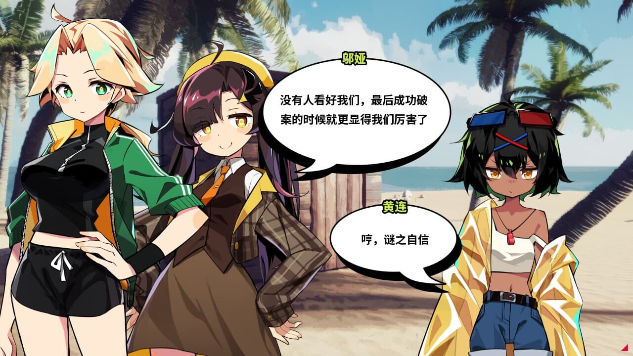 孤岛海妖 The Sea-demon screenshot 3