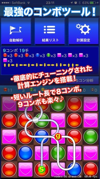 パズルナビ for パズドラ 2017 screenshot 2
