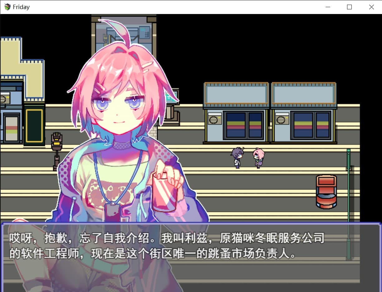 Friday 星期五部门 screenshot 3