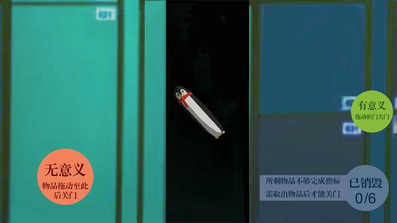 意义分拣员 screenshot 3