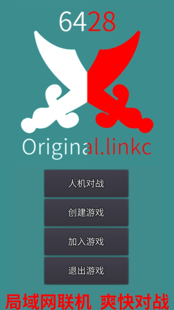 数字战争 screenshot 2