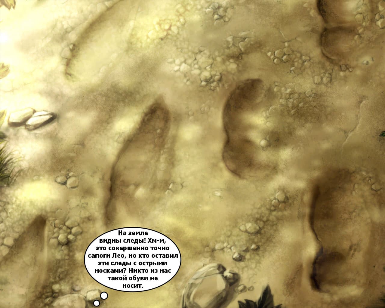 Die Wilden Kerle 5: Hinter dem Horizont screenshot 6