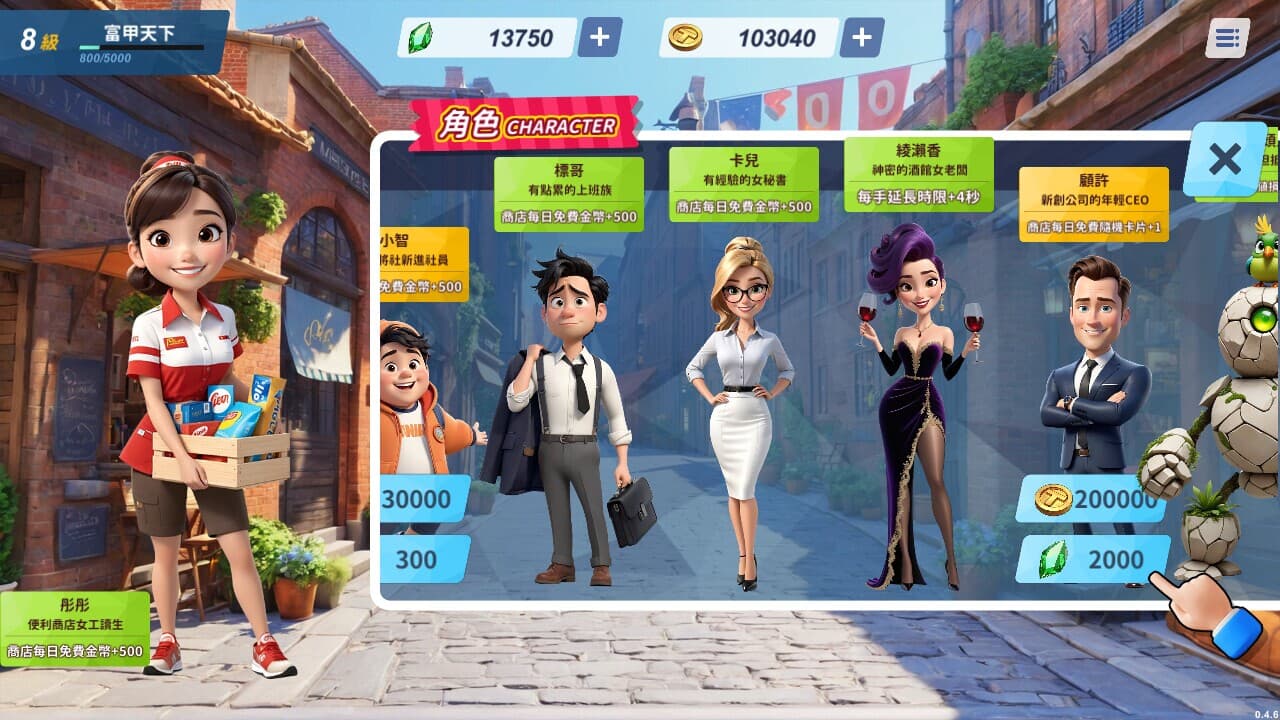 蒸汽麻將社 screenshot 4