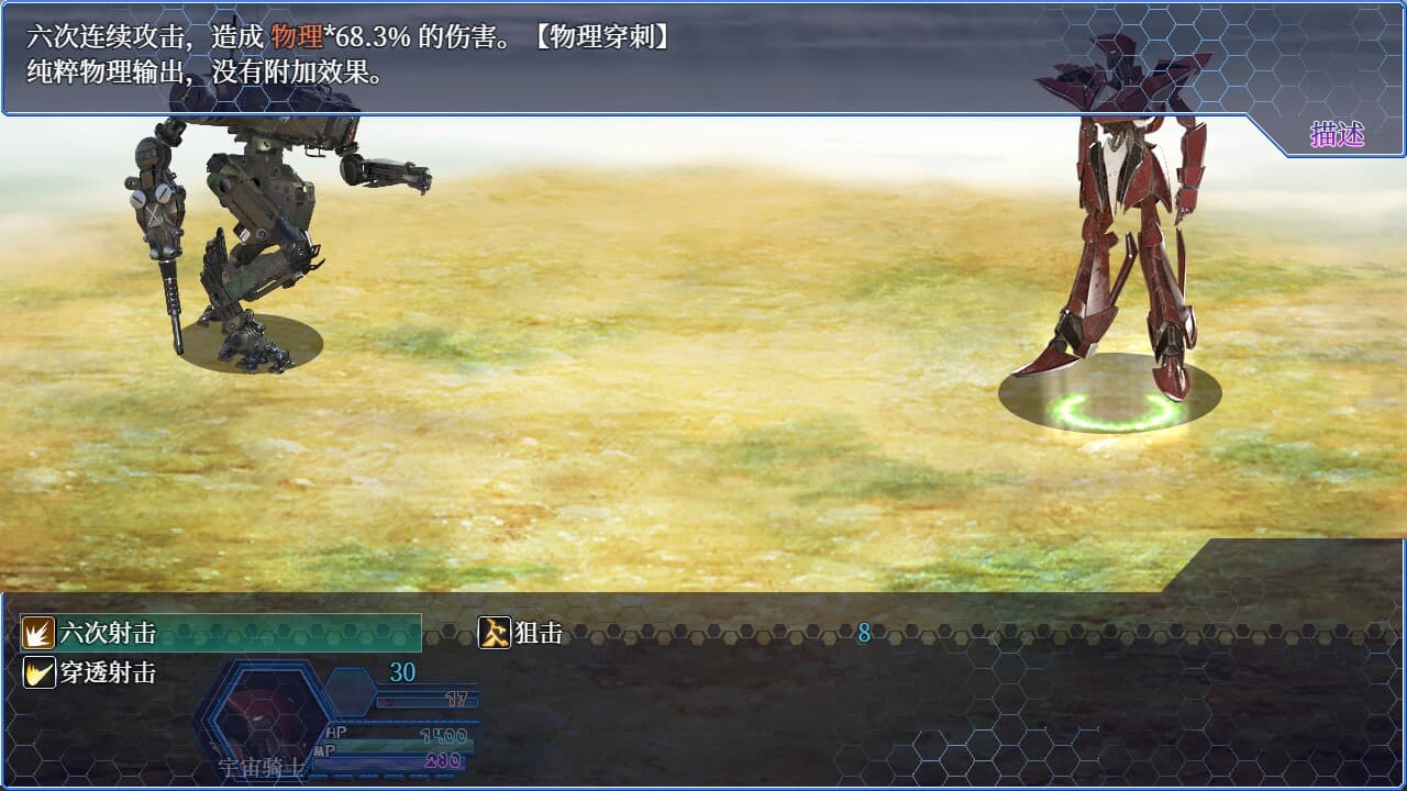 惑星游侠-Planet Rogue screenshot 4