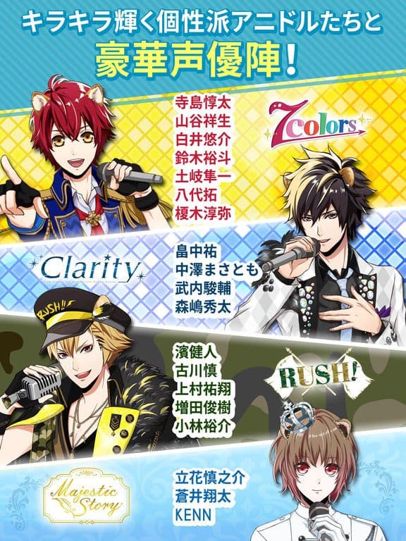 アニドルカラーズ screenshot 4