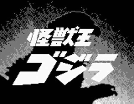 Kaijuu-Oh Godzilla screenshot 5