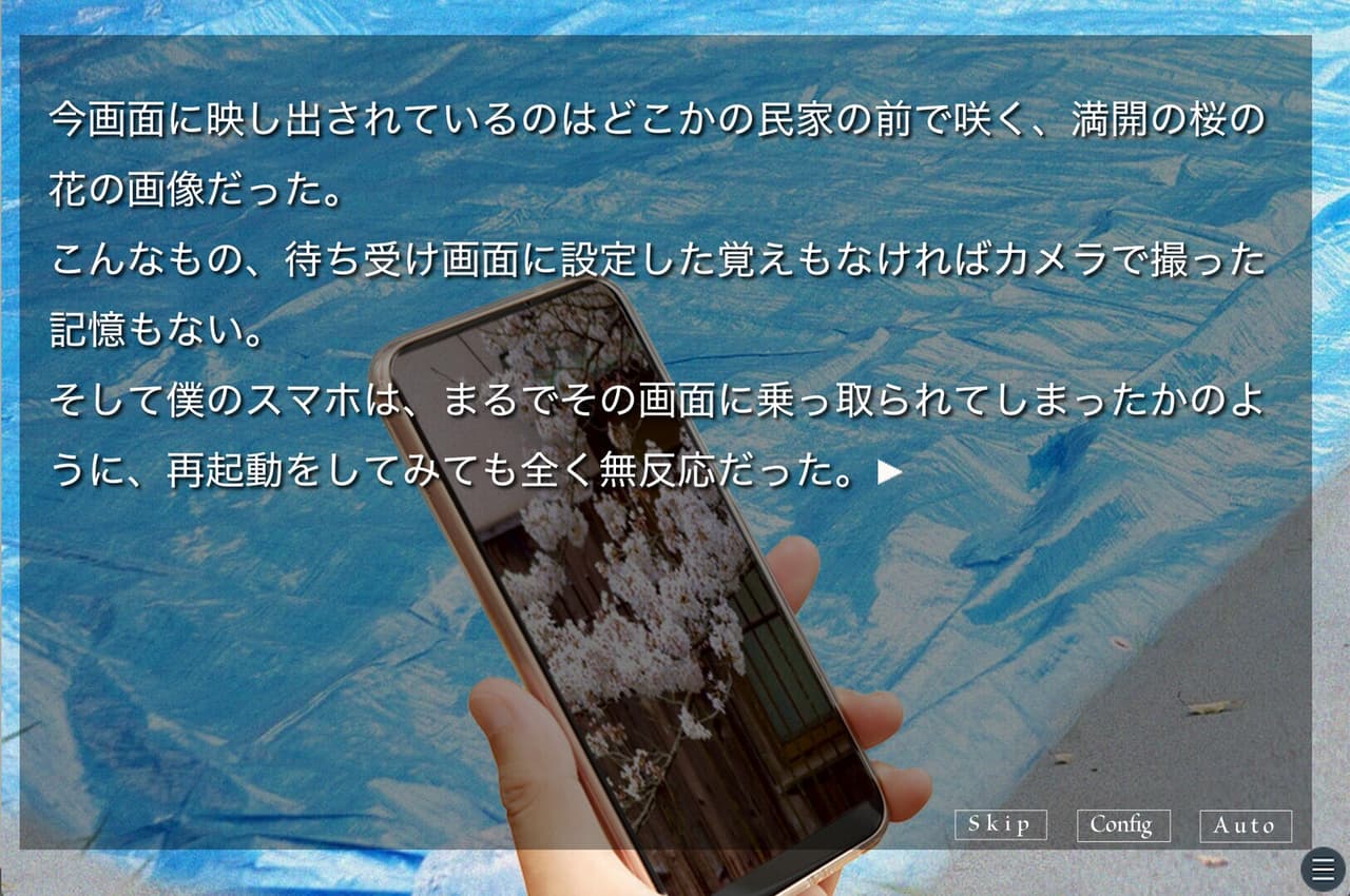 アカイロマンション完全版 screenshot 2