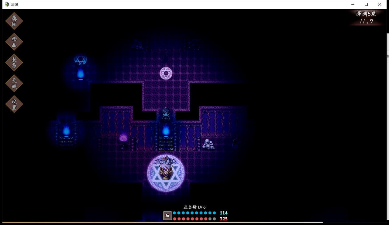 深渊 screenshot 5