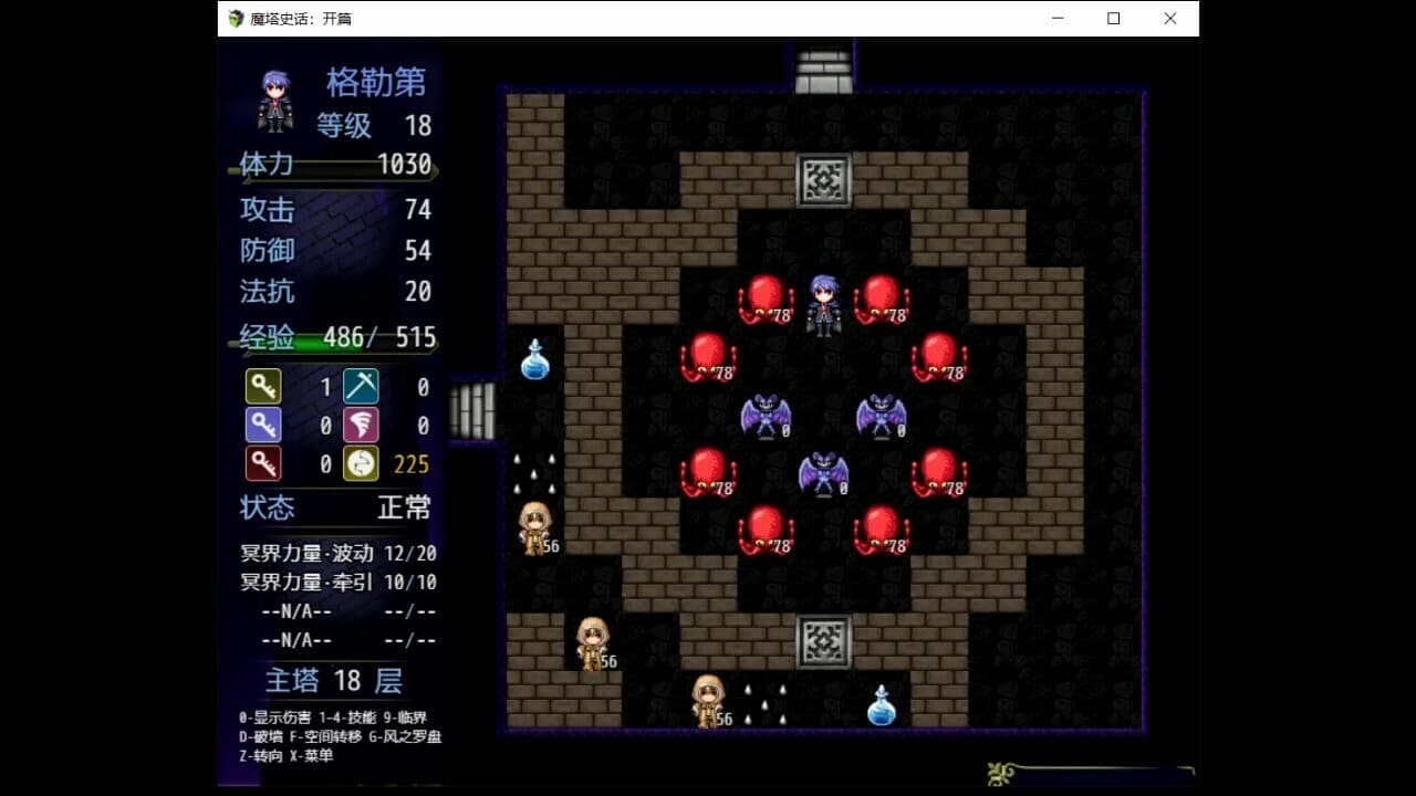 魔塔史话：开篇 screenshot 3