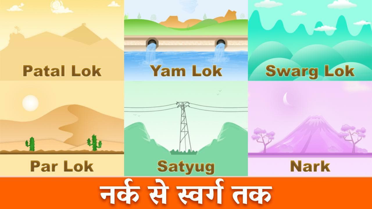Pavanputra Hanuman screenshot 5