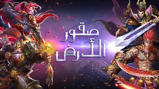 صقور الارض: لعبة قتال اونلاين screenshot 2