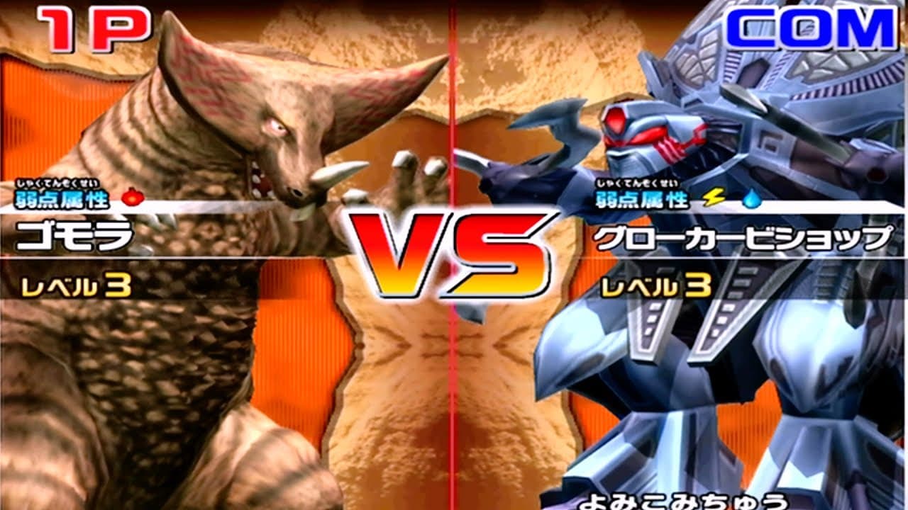 Mega Monster Battle: Ultra Coliseum screenshot 4