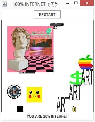"100% INTERNET でそう "