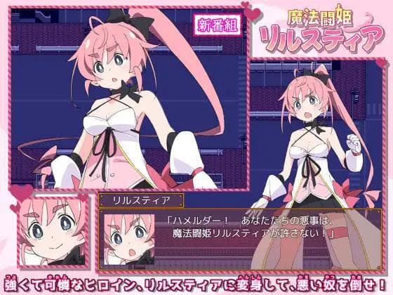 Magic Fighting Princess Lil Steer screenshot 3