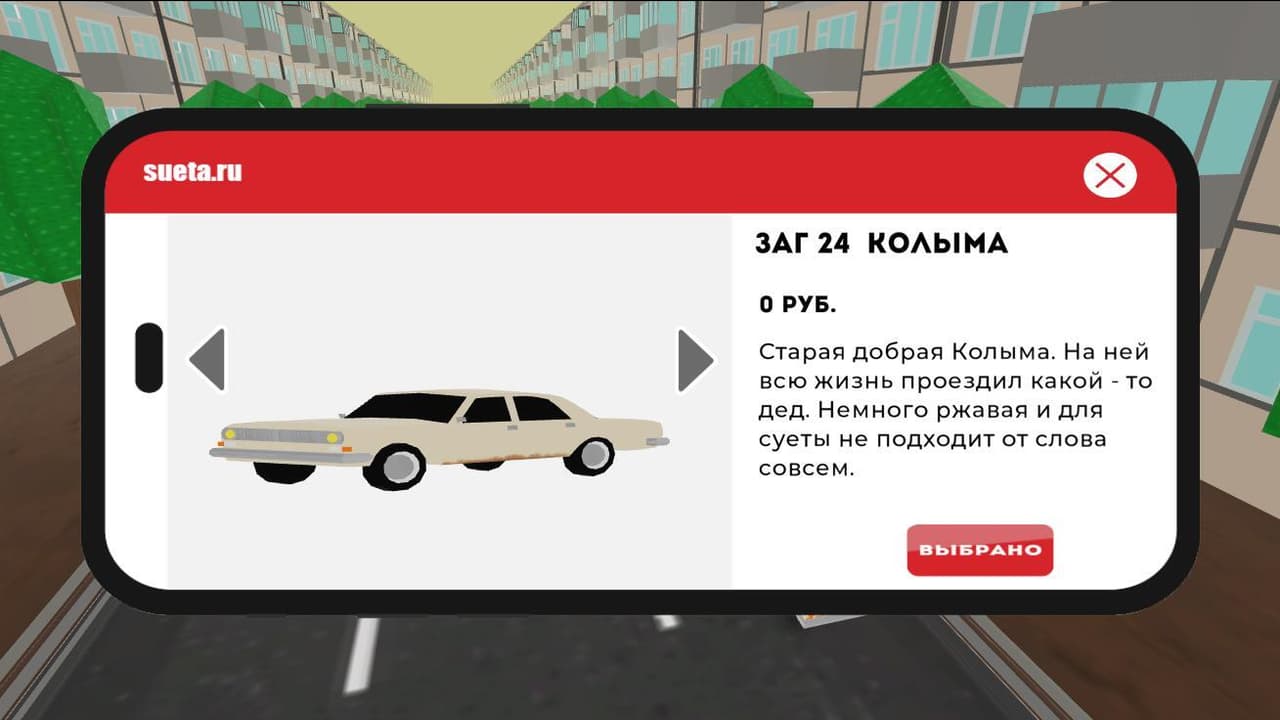 Городской суетолог screenshot 2