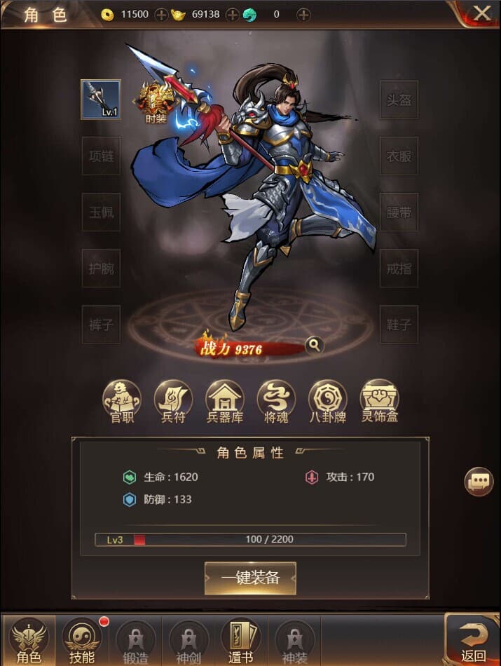 街机三国 screenshot 3