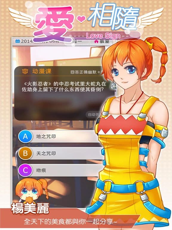 爱相随 screenshot 5