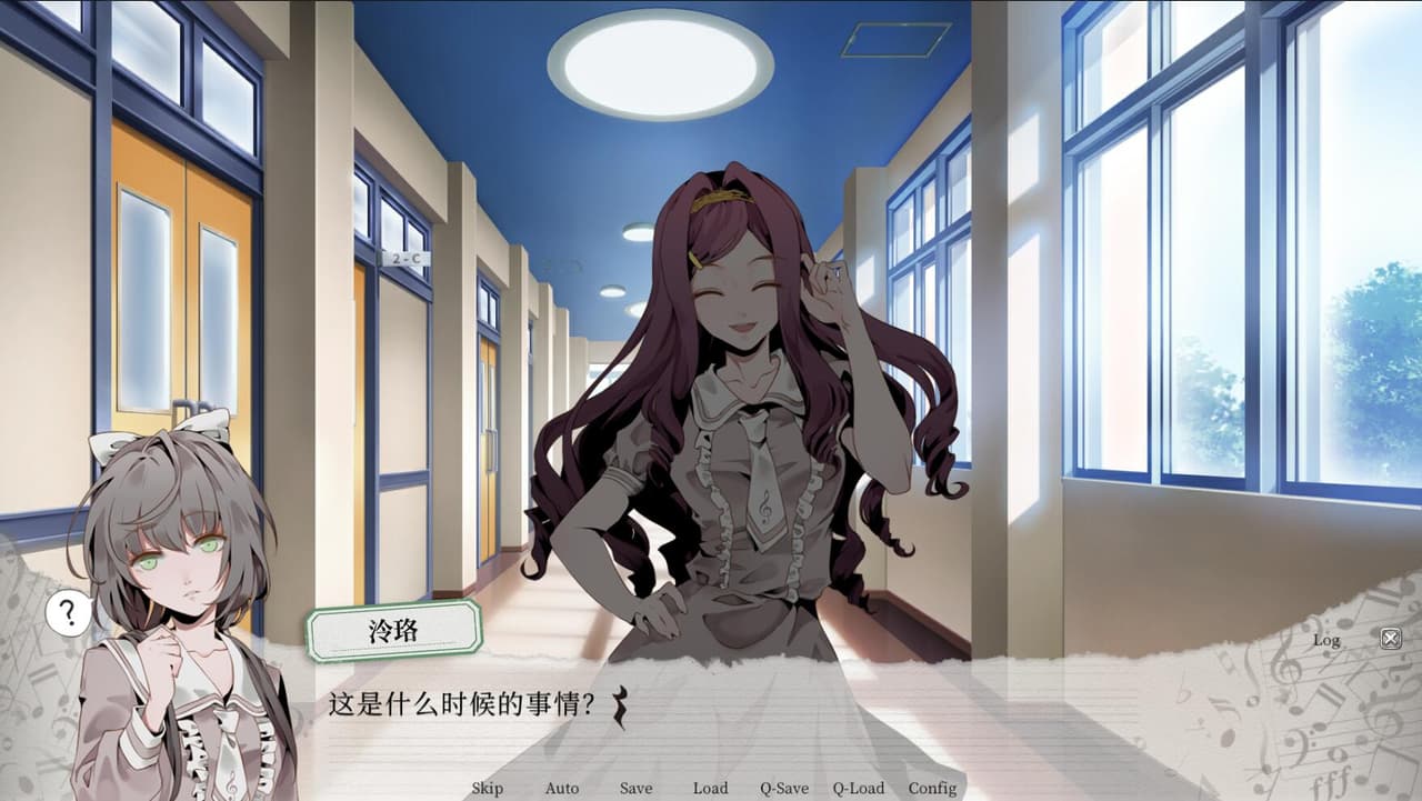 妄想症:Deliver Me screenshot 3