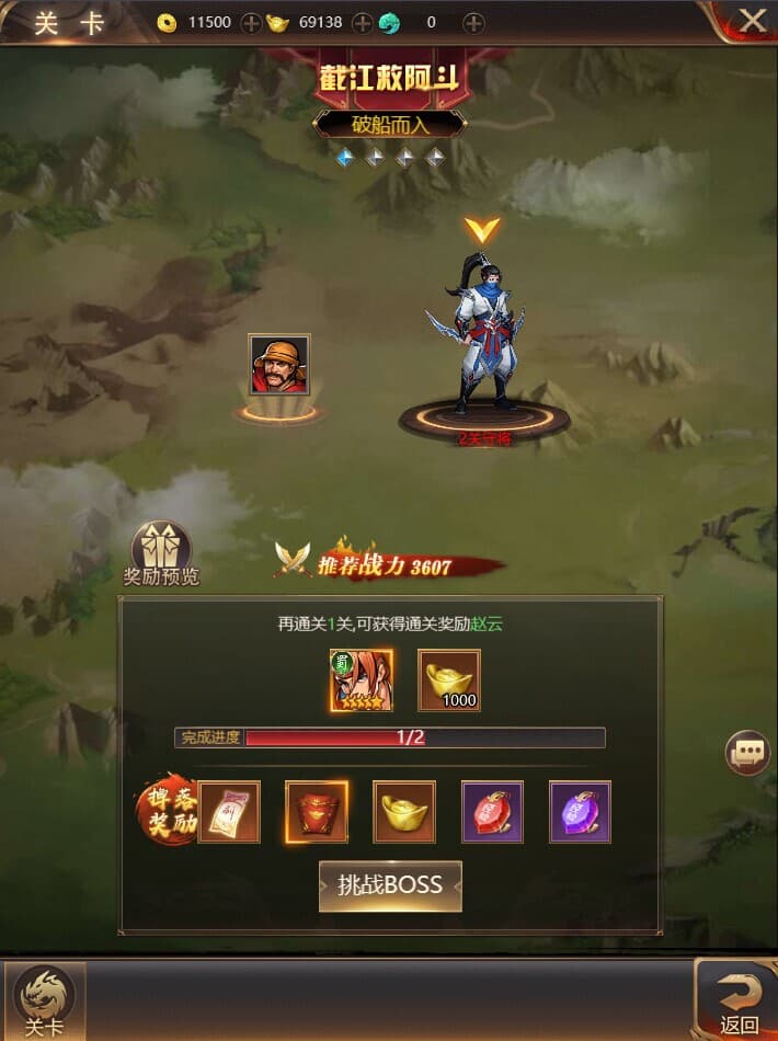 街机三国 screenshot 5