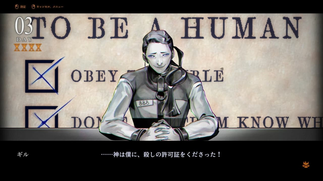 刑死のためのカウンセル screenshot 5