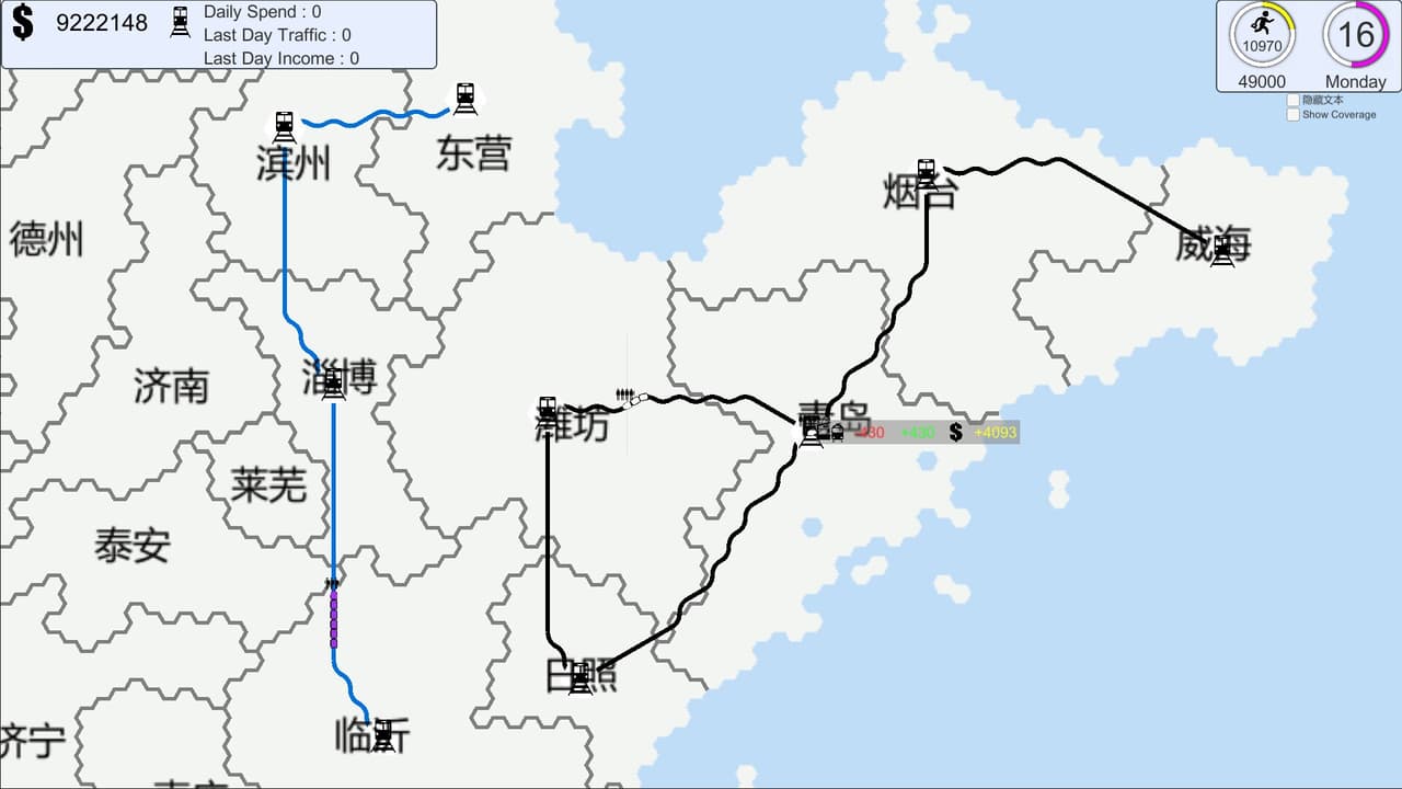 Chinese Rail SIm