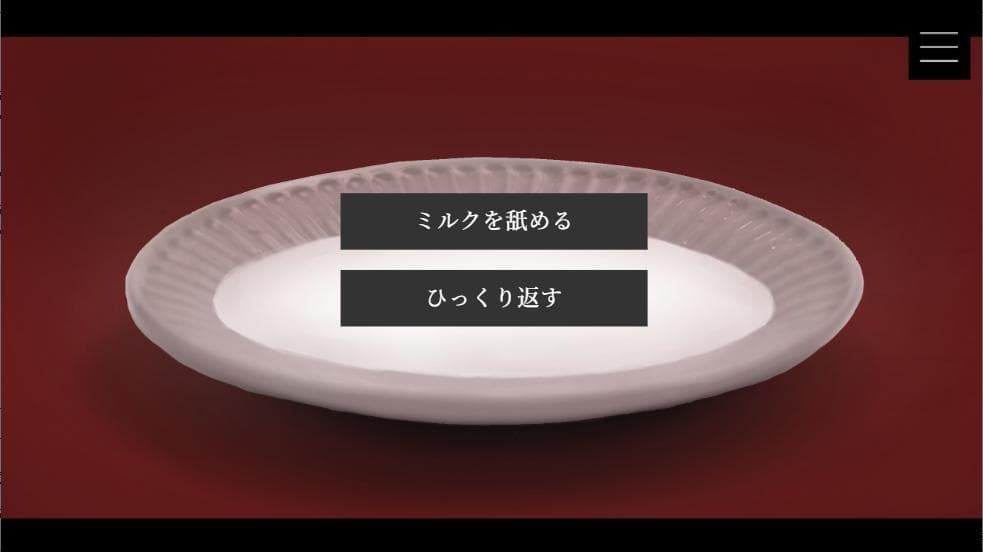 Mad Room No.3 screenshot 3