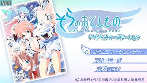 Sora no Otoshimono: DokiDoki Summer Vacation screenshot 2