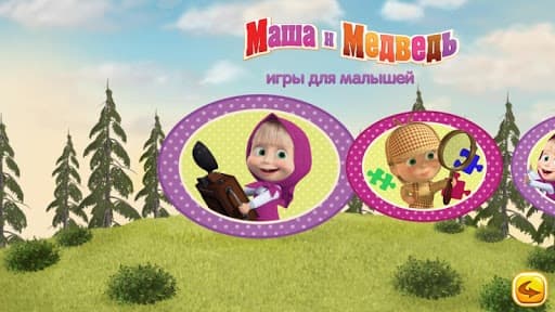 Free games: Masha and the Bear screenshot 4