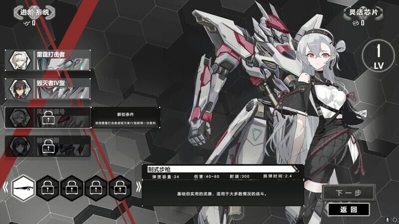 Heavy Storm Shadow:Prologue screenshot 4