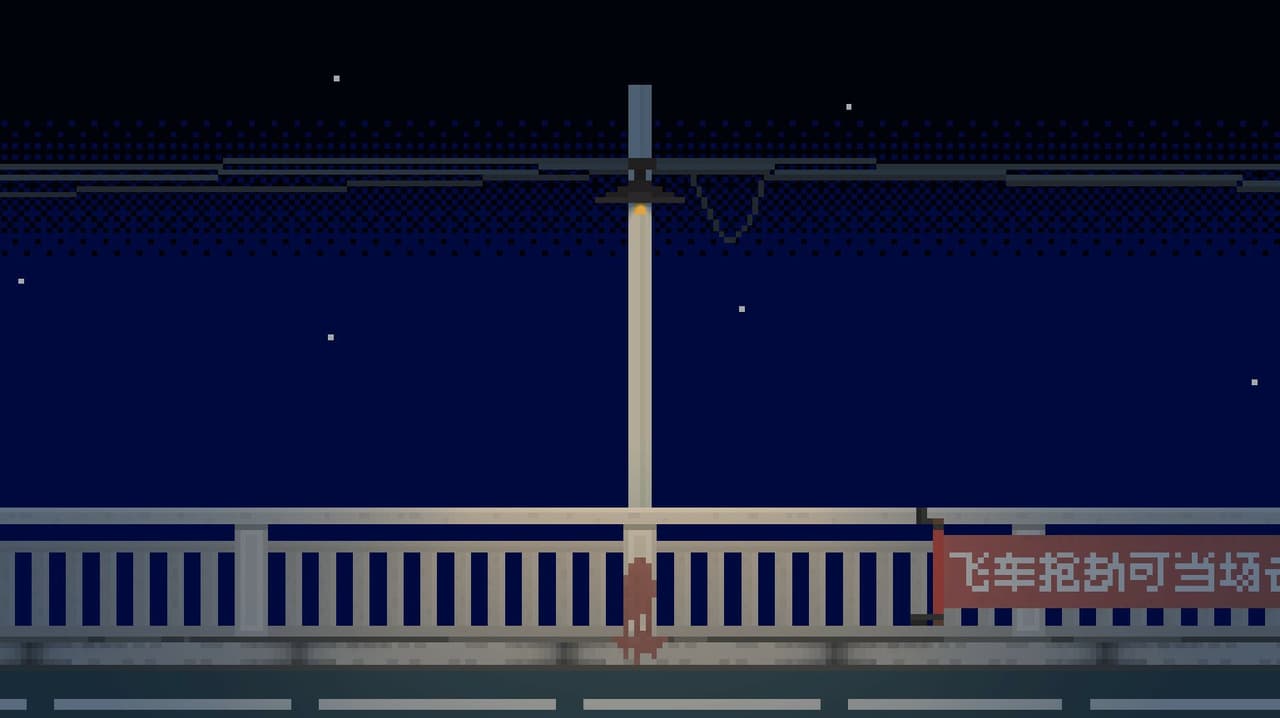 坏小孩 screenshot 4