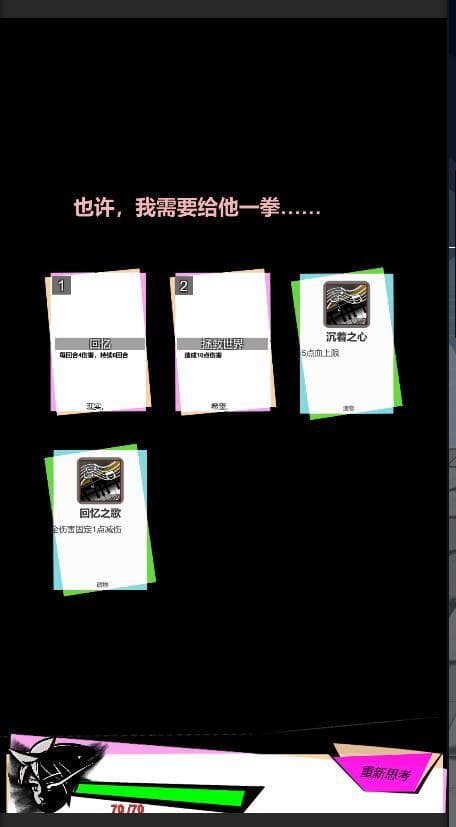 人病可愈，业病难医 screenshot 3